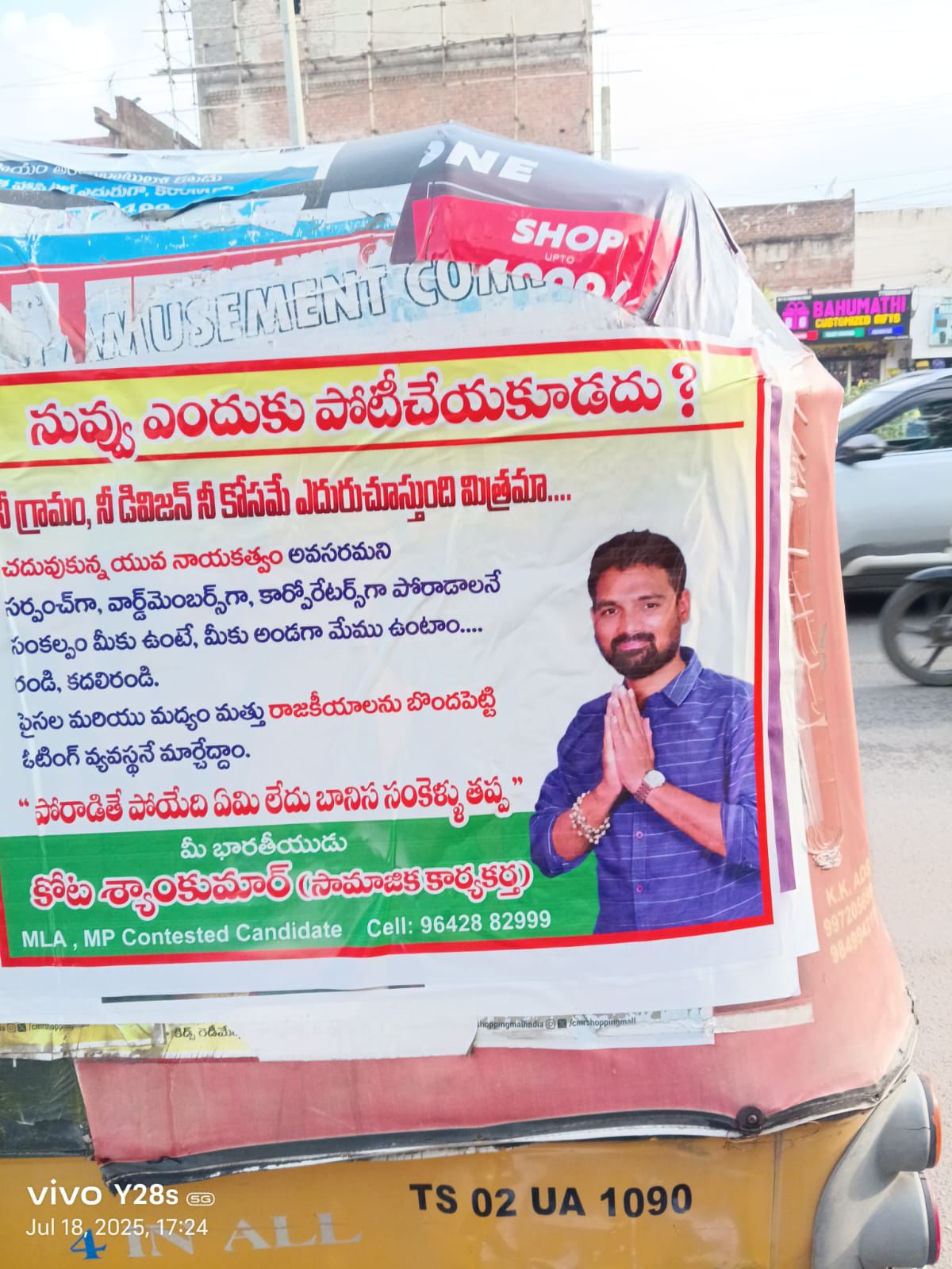 kota_shyam kumar independent candidate services